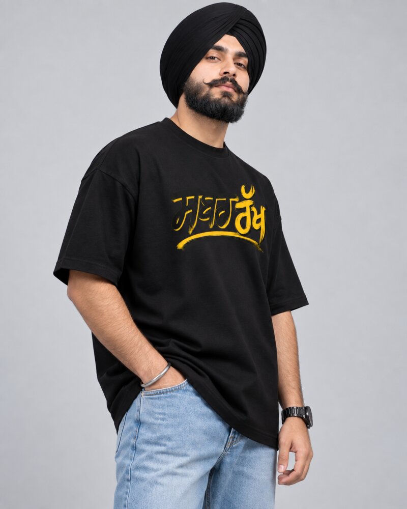 Punjabi "Sabar Rakh" Black oversized T-shirt - Haubett India product image