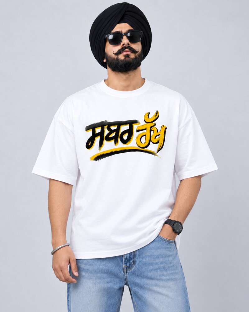 Punjabi "Sabar Rakh" White oversized T-shirt - Haubett India product image