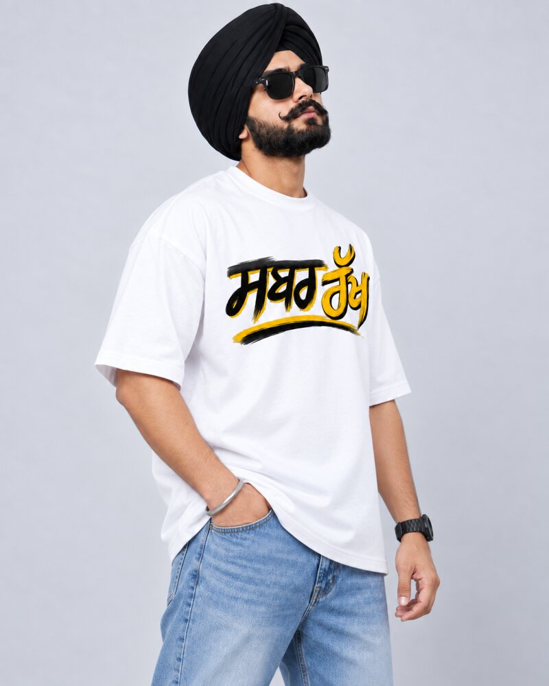 Punjabi "Sabar Rakh" White oversized T-shirt - Haubett India product image