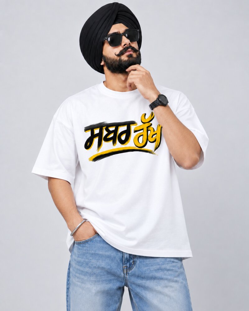 Punjabi "Sabar Rakh" White oversized T-shirt - Haubett India product image