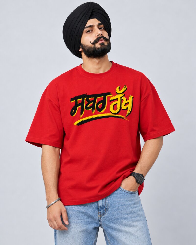 Punjabi "Sabar Rakh" Red oversized T-shirt - Haubett India product image